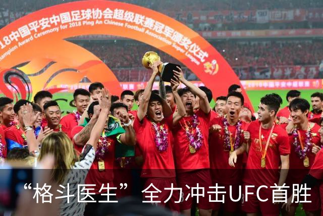 “格斗医生”全力冲击UFC首胜