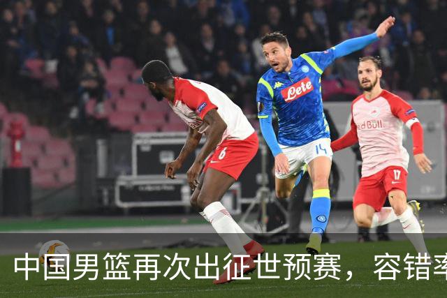 中国男篮再次出征世预赛，容错率几乎为零，郭士强被压力懵了