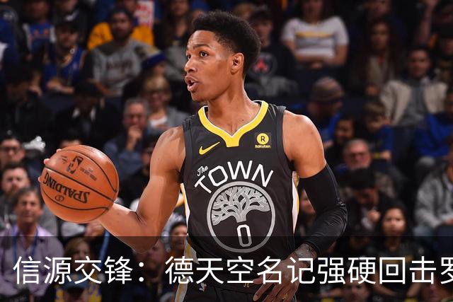 信源交锋：德天空名记强硬回击罗马诺，皇马签迪奥曼德“任何协议都没有”