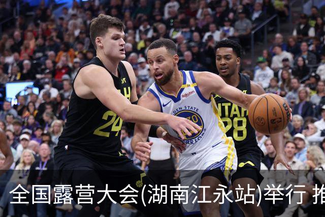 全国露营大会(湖南江永站)举行 推出户外挑战赛等项目