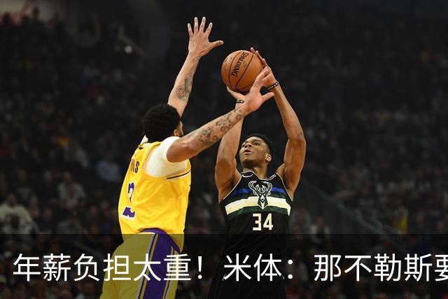年薪负担太重！米体：那不勒斯要尽快决定卢卡库和德布劳内的未来