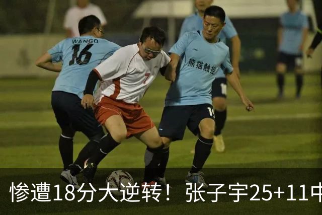 惨遭18分大逆转！张子宇25+11中国女篮再负澳大利亚