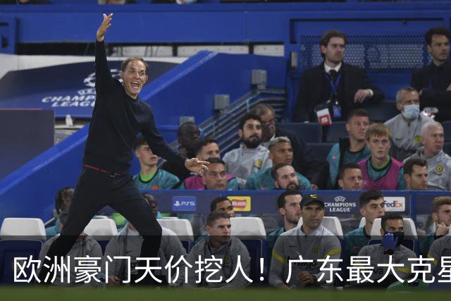 欧洲豪门天价挖人！广东最大克星去向曝光，杜锋夺冠没戏了！