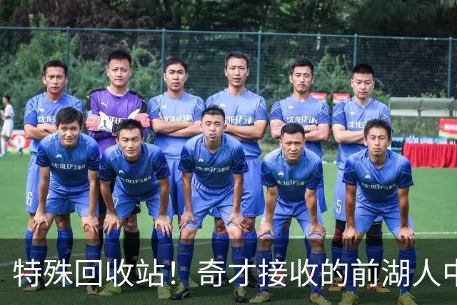 特殊回收站！奇才接收的前湖人中锋：艾顿、浓眉、霍华德......