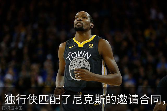 独行侠匹配了尼克斯的邀请合同，但他们的内线已经严重溢出了？