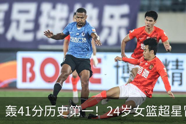 轰41分历史第一！24岁女篮超星冒尖无愧北大魔王 宫鲁鸣未来征召？