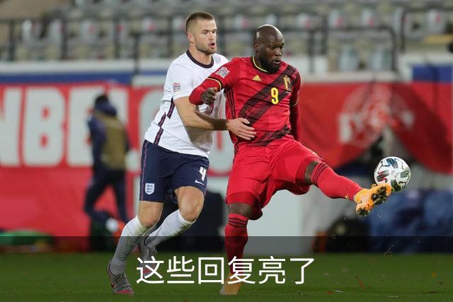 这些回复亮了