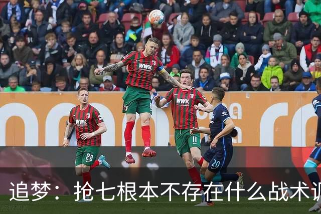 追梦：抢七根本不存在什么战术调整 就是文班对阵SGA的个人秀