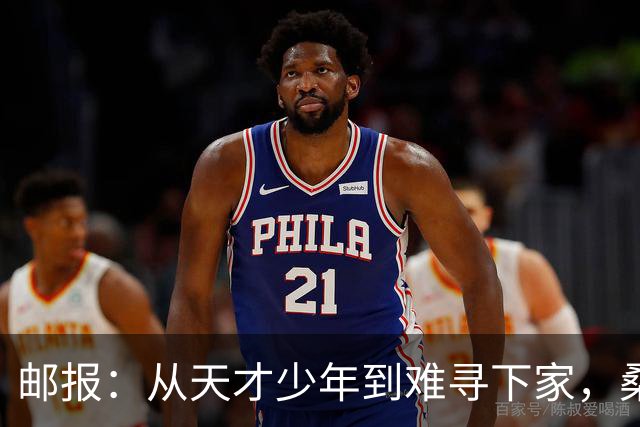 邮报：从天才少年到难寻下家，桑乔的故事没有快意只有悲伤