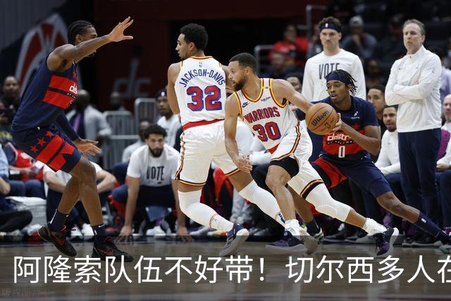 阿隆索队伍不好带！切尔西多人在转会窗试水，恩佐库库想离开